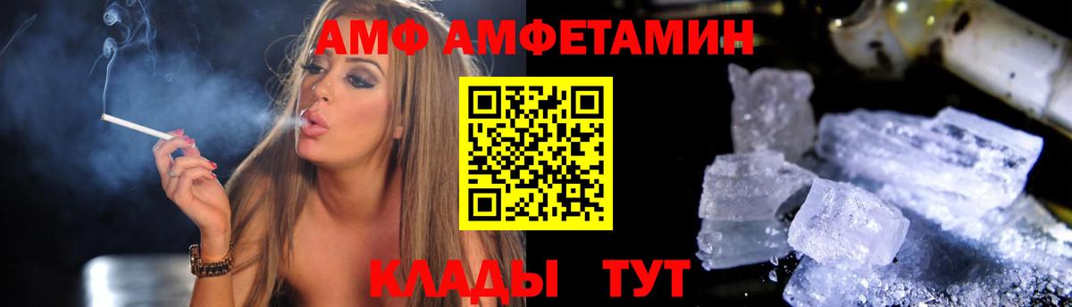 АМФ Premium  Amphetamine  Саки  Вход с VPN  АМФЕТАМИН 