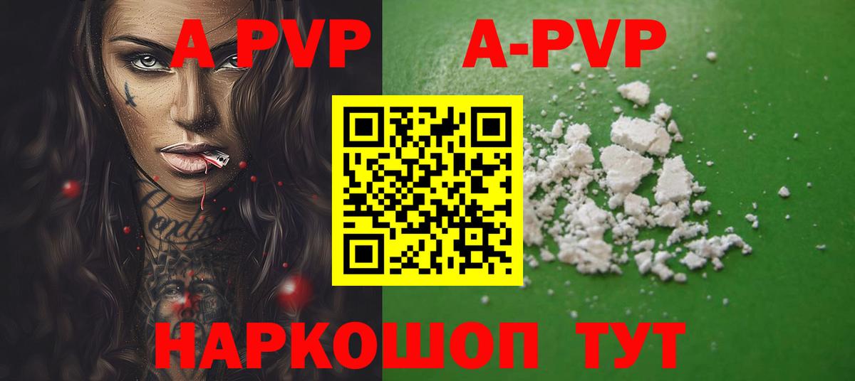 Alpha PVP Соль Саки