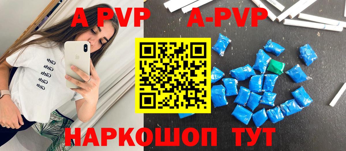 Alfa_PVP  A-PVP крисы CK  Вход с VPN  Alpha-PVP СК КРИС  Саки  APVP СК 