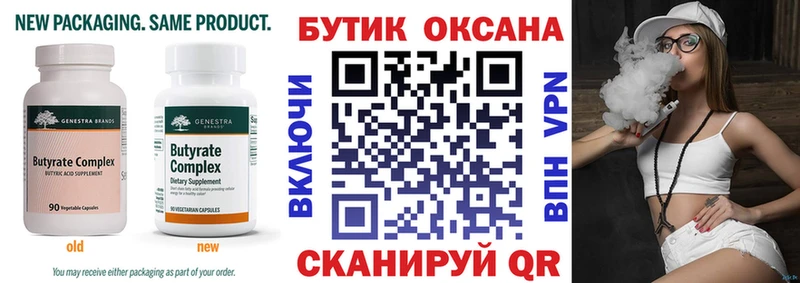 БУТИРАТ GHB  как найти закладки  Саки 