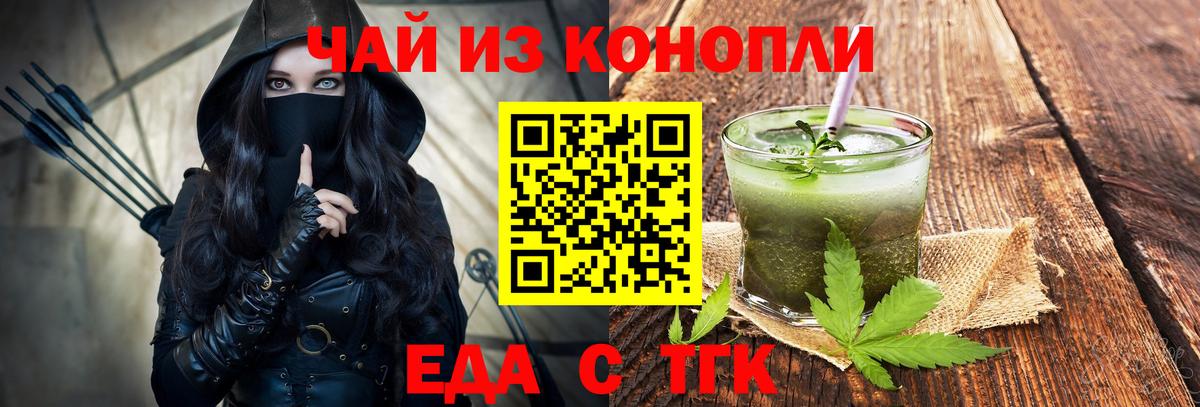 Cannafood конопля  Вход с VPN  Саки 