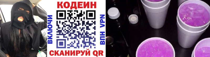Codein напиток Lean (лин)  хочу наркоту  Саки 