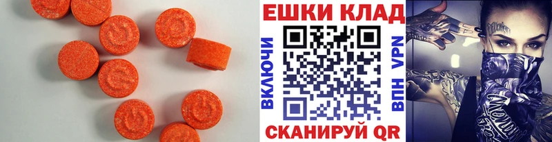 дарнет шоп  площадка как зайти  Ecstasy таблы  Саки 