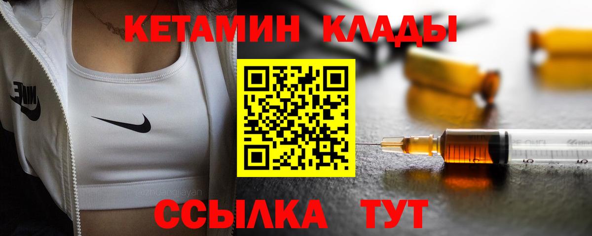 КЕТАМИН ketamine  Вход с VPN  КЕТАМИН VHQ  Саки 