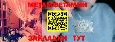 первитин Вязники
