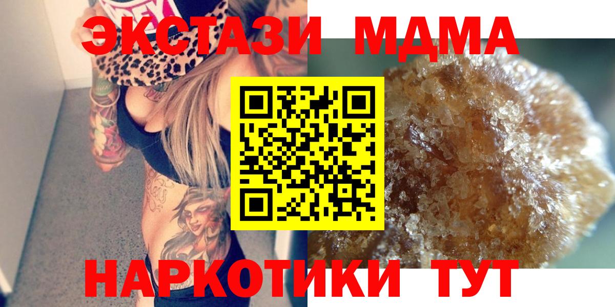 МДМА  MDMA молли  МДМА Molly  Вход с VPN  Саки 