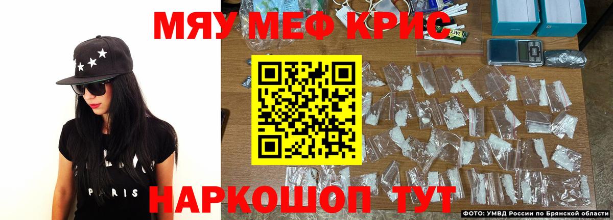 Саки  МЯУ-МЯУ кристаллы  Вход с VPN 