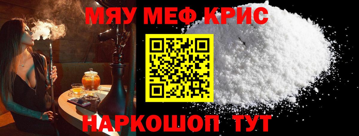 Мефедрон  Саки