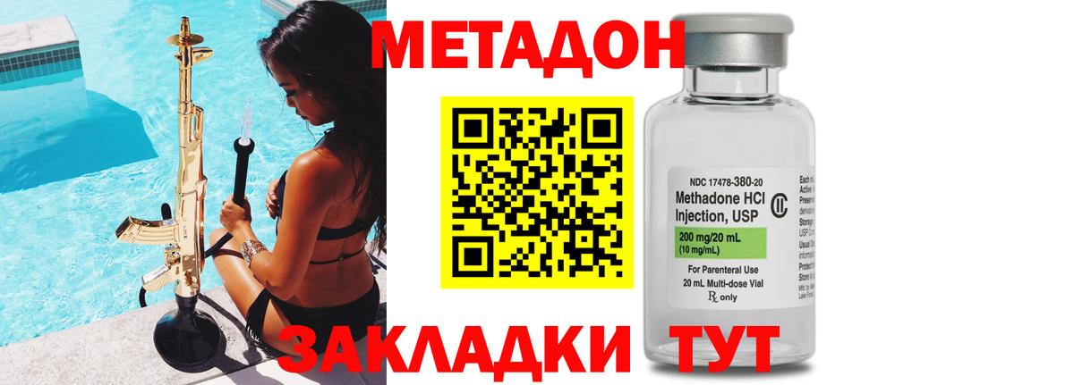 МЕТАДОН кристалл  МЕТАДОН кристалл  Вход с VPN  МЕГА ССЫЛКА  Саки 