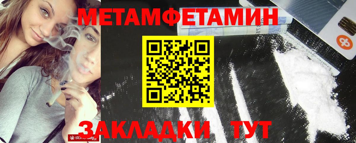 МЕТАМФЕТАМИН витя Саки