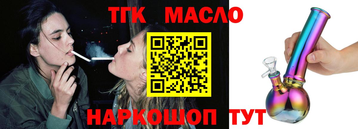 Дистиллят ТГК Wax  Вход с VPN  Саки 